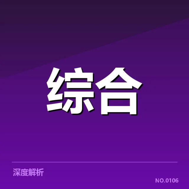 确认参赛选手名单与赛制规则细节